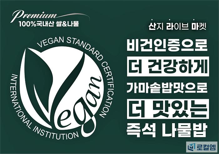 나물밥 POP_대지 1 사본 2.jpg