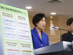 메타버스 윤리원칙 수립 등 4차 청소년보호종합대책 추진