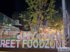 광주 남구, 백운동 스트리트 푸드존서 청년 축제