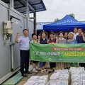 믿고 먹는 건강예찬, 사랑의 한 끼 식사나눔