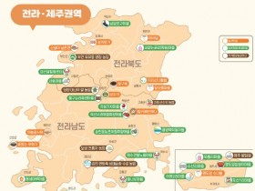 농림축산식품부, 조선 후기를 느낄 수 있는 농촌 관광지 소개