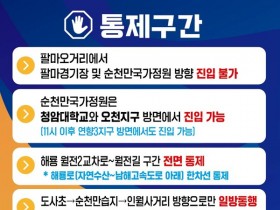 순천 남승룡마라톤대회 9일 개최…5년 만에 풀코스 부활