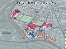 광주 상무지구 도심융합특구 지정…혁신플랫폼 공간 조성