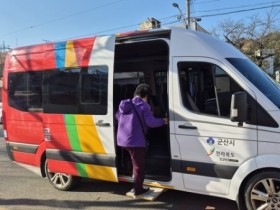 군산시 “행복콜 버스가 달려갑니다”..교통취약지역 주민 위해