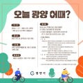 광양여행, ‘오늘 광양 어때?’로 최대 8만원 지원