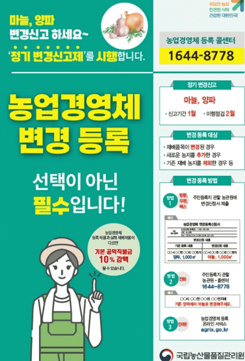 마늘양파 무안.jpg