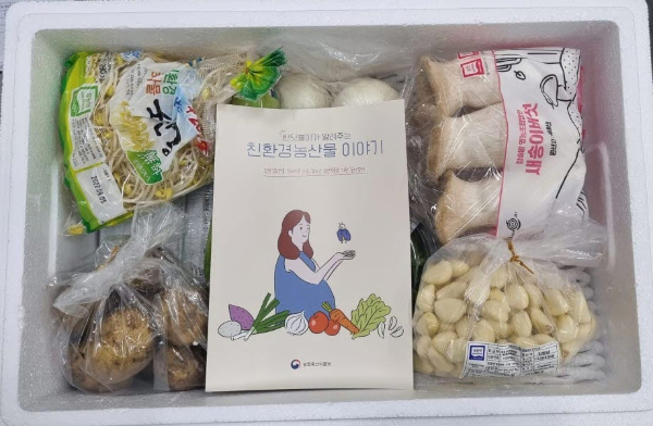 친환경농산물 꾸러미.jpg