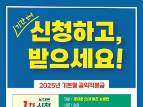 전남 올해 농업직불금 5848억…"신청하세요"