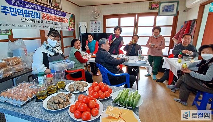 정읍 순촌마을 음식만들기.jpg