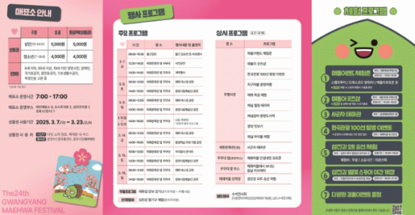 광양 킬러 콘텐츠.jpg
