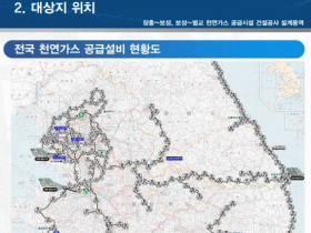 전남도, 농어촌지역 도시가스 공급 확대 박차…전국 평균 85%