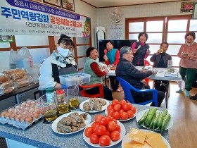 정읍시 감곡순촌마을, 요리 교실로 마을만들기 사업 웃음꽃 활짝