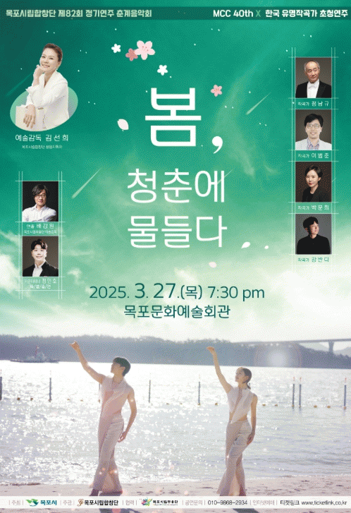 목포시립합창단.jpg