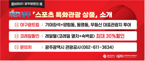 야구광트립.png