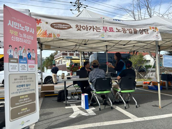 나주 찾아가는 무료 법률상담.jpg