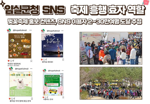 옥정호벚꽃축제 흥행.jpg