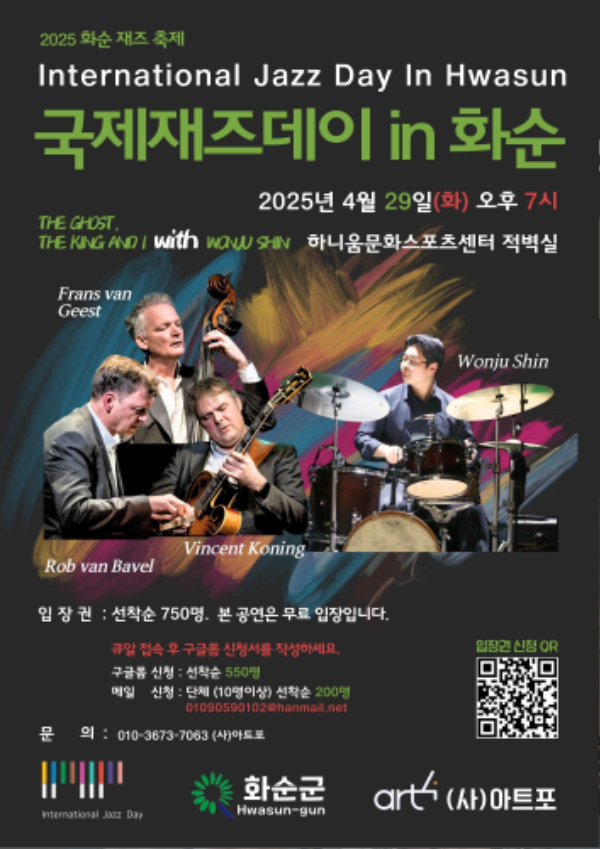 화순 째즈.jpg