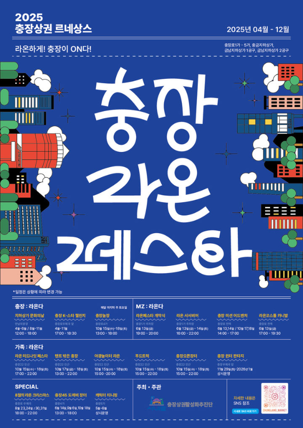 충장라온페스타.jpg