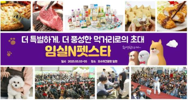 임실n페스타.jpg