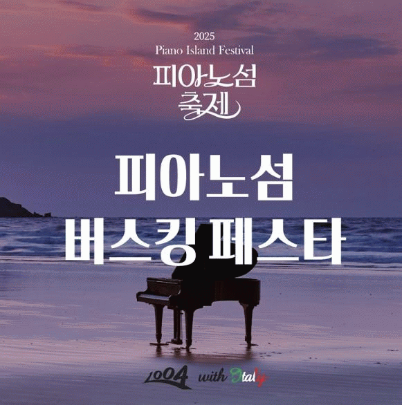 신안 피아노섬.jpg