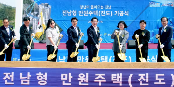 전남형 만원주택(진도) 기공식1.jpg