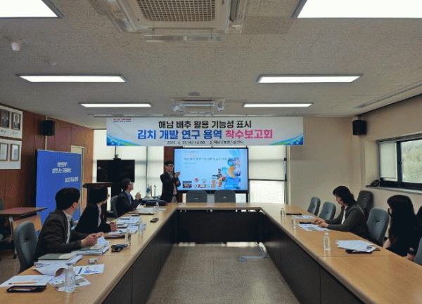 해남배추 기능성표시.jpg