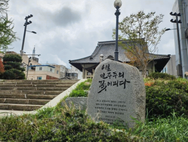 전남도 민주화운동.jpg