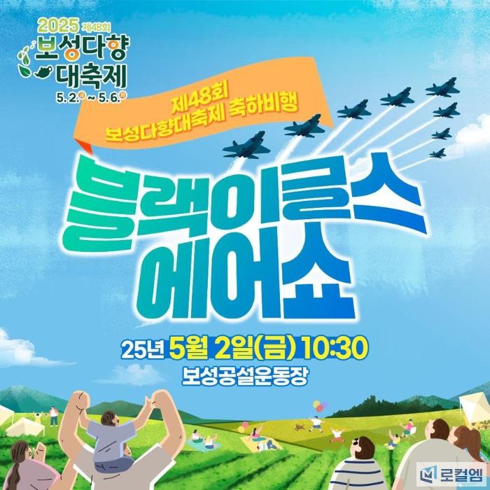 전남 보성 다향대축제 초대가수 공연 일정과 셔틀버스 안내 (1).jpg