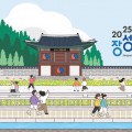 환급이벤트등과 함께 장성으로 떠나는 ‘쏠쏠한 여행’?