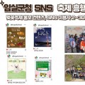 임실군, 옥정호벚꽃축제 흥행분석…"SNS 효과 톡톡"