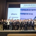 전북특별자치도, 농촌공간계획 전문가 협의체 출범.... 13개 시군 전폭 지원