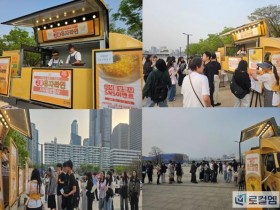 고흥 유자라면, 서울 시민 입맛 '제대로' 저격