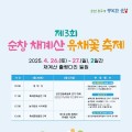 유채꽃 물결과 출렁다리 스릴까지! 순창 채계산 유채꽃축제