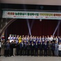 장미꽃처럼 만개한 주민 역량, '곡성읍 농촌중심지활성화사업 성과공유회'