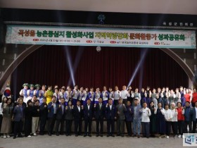장미꽃처럼 만개한 주민 역량, '곡성읍 농촌중심지활성화사업 성과공유회'