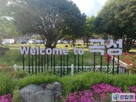 곡성읍 문화 향기로 '활짝'… '농촌중심지활성화사업 성과공유회' 이모저모