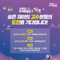 ‘싱잉마블 예선전’… 목포 평화광장이 현장형 거리노래방 된다!