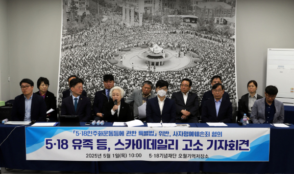 스카이데일리 고소.jpg