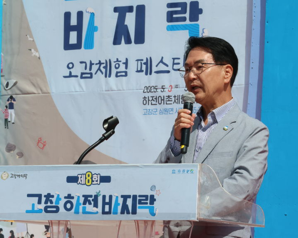 고창 하전바지락축제.jpg