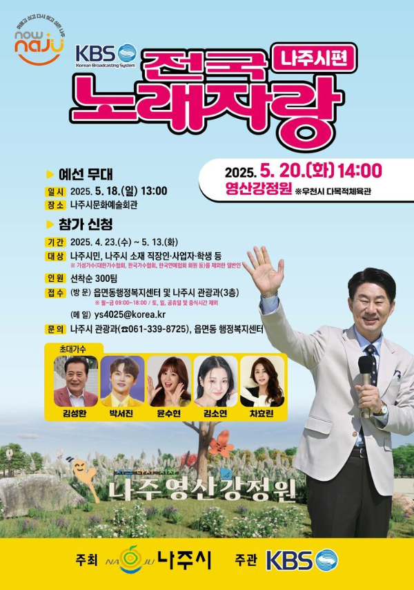 kbs전국노래자랑.jpg