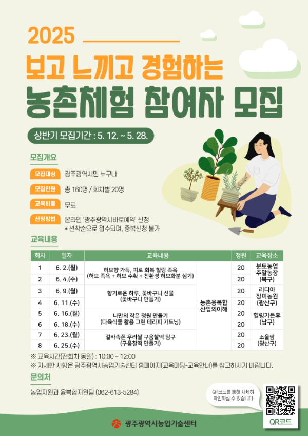 광주농업기술센터3.jpg