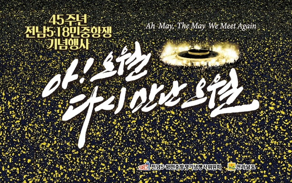 그날의 기억전- 포토존.jpg