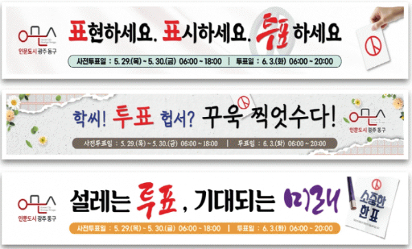 이색투표 눈길.jpg