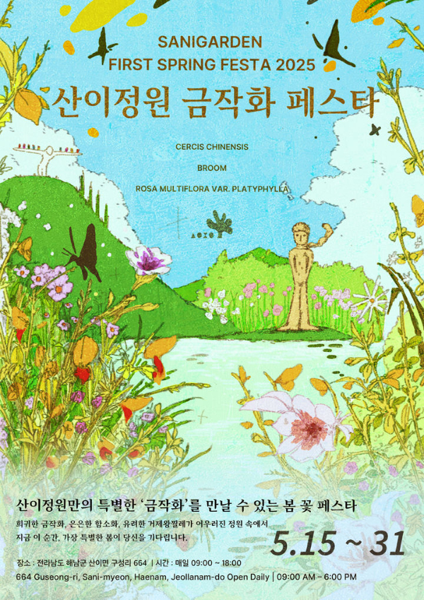 해남 산이정원2.jpg