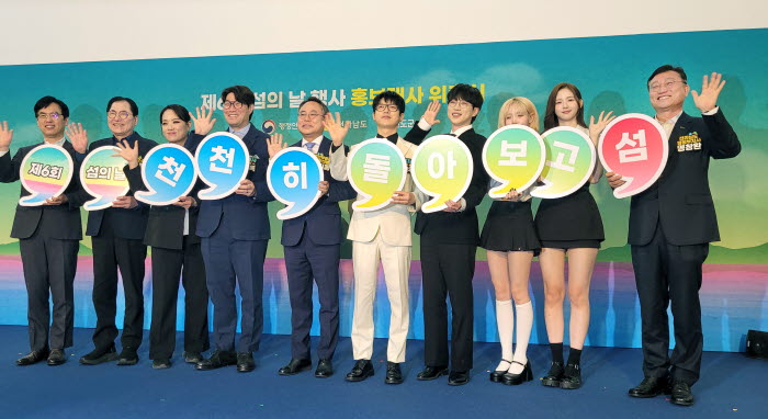 제6회 섬의 날 기념행사 홍보대사 위촉식2.jpg
