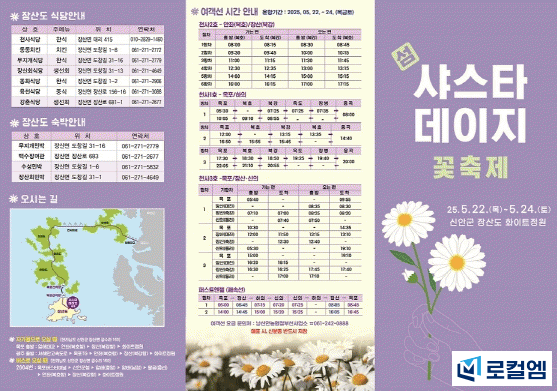 샤스타데이지.jpg