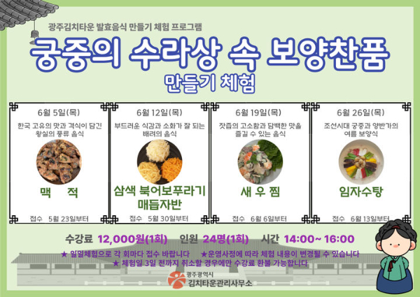 궁중수라상.jpg