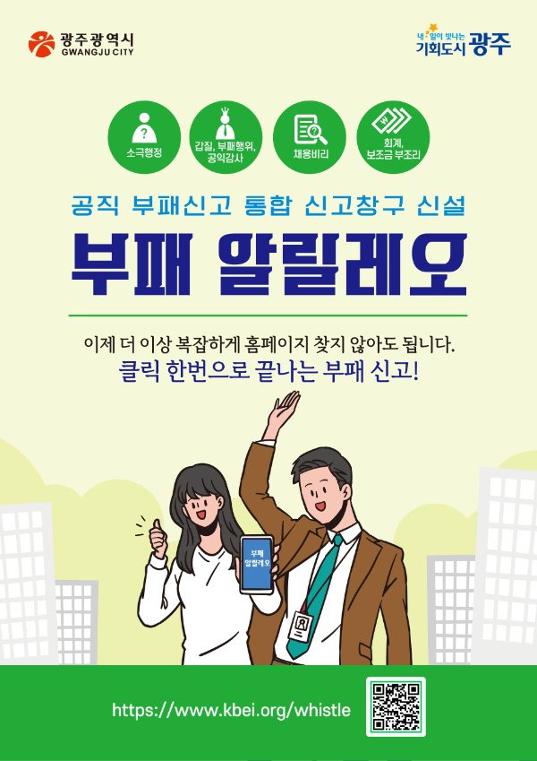 부패 알릴레오 구축.jpg