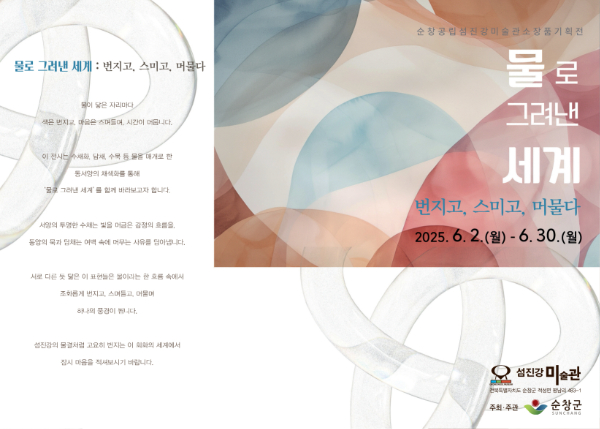 순창미술관.jpg