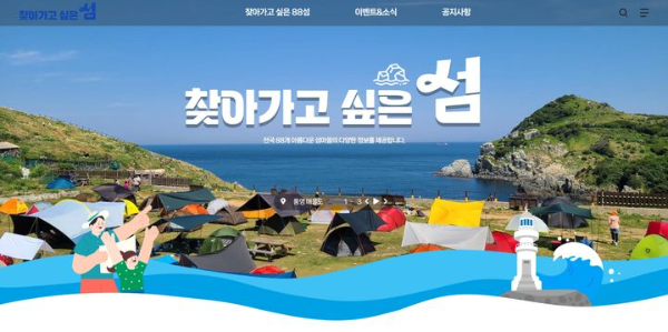 찾아가고 싶은 섬.jpg